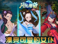 后宫佳丽数不尽《月光传奇》女仆私密图鉴曝光