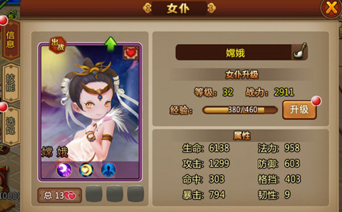 后宫佳丽数不尽《月光传奇》女仆私密图鉴曝光