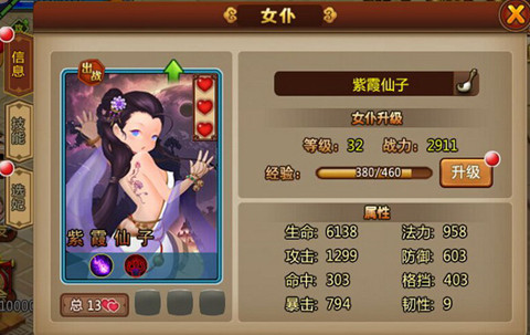 后宫佳丽数不尽《月光传奇》女仆私密图鉴曝光