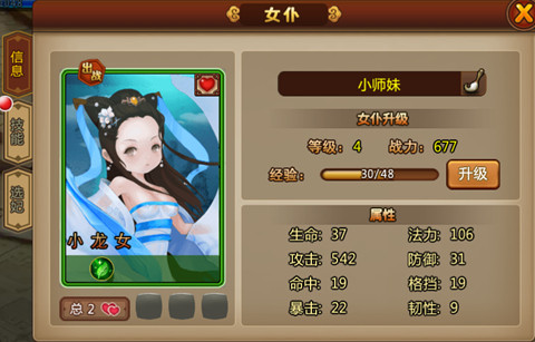 后宫佳丽数不尽《月光传奇》女仆私密图鉴曝光