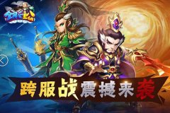 竞技嗨不停 手游《全民爱主公》PVP玩法首曝光