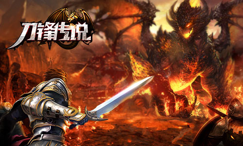 回收利用更环保  《刀锋传说》熔炼炉玩法详解