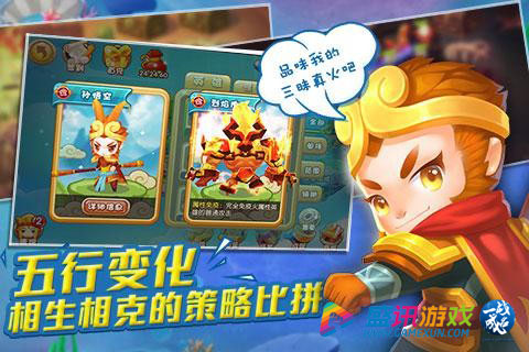 大圣归来护萌主 《塔塔西游》今日安卓公测