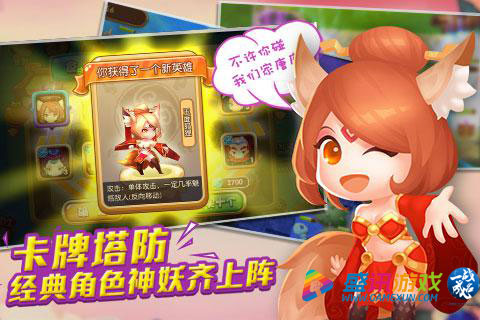 大圣归来护萌主 《塔塔西游》今日安卓公测