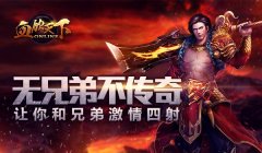 《血饮天下》纯粹的男性向重启热血PK