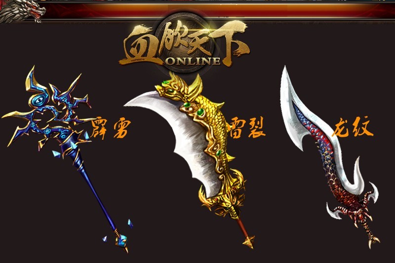 《血饮天下》纯粹的男性向重启热血PK