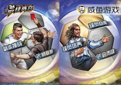 《最佳阵容》点燃运动激情 “傲超杯”渠道足球