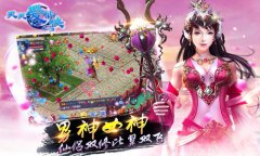 英雄竞折腰 《天天爱仙侠》情缘系统召唤你的另