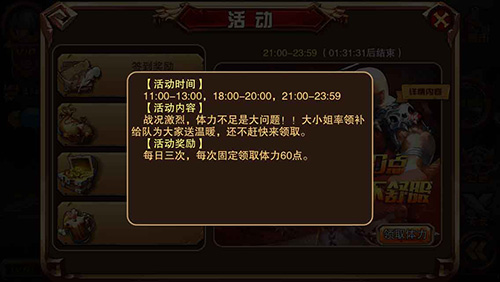 第一次这么想吃鸡腿 《街机全明星》体力使用指