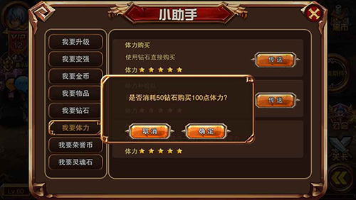 第一次这么想吃鸡腿 《街机全明星》体力使用指