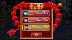 《仙变2》大圣娶亲 专属无性别浪漫婚宴倾情打造