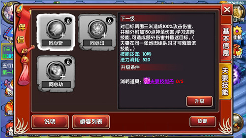 《仙变2》大圣娶亲 专属无性别浪漫婚宴倾情打造