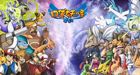 《口袋妖怪复刻》荣誉之战  谁与争锋