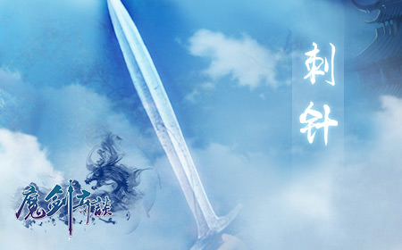 剑气汲人之灵性 盘点那些年超神的名剑