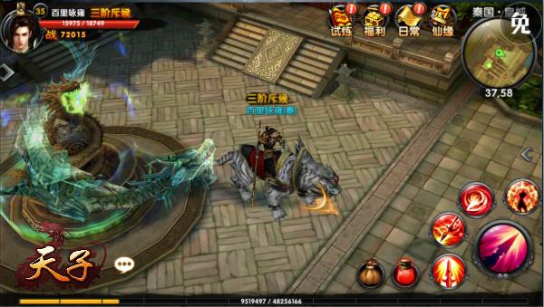 山光水色 《天子》手游世界美如画