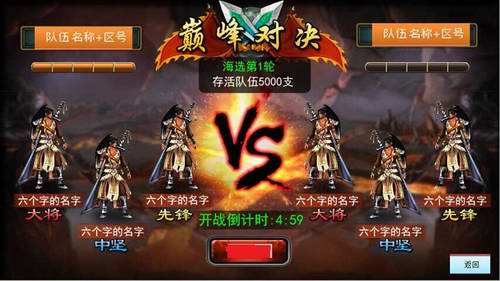 全区同场鏖战！《龙纹三国》巅峰对决来了