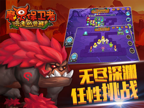 《魔灵保卫者》Q萌卡牌第一塔防 再度起航