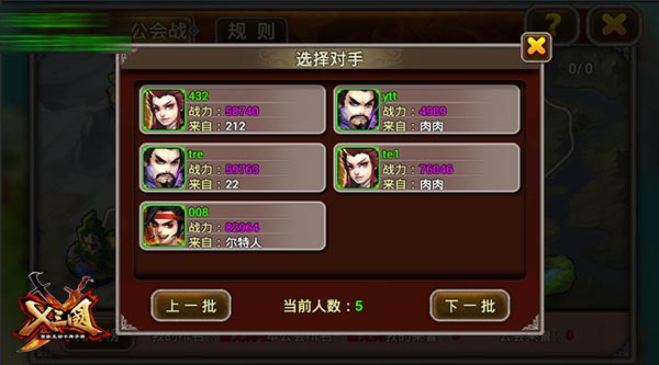 大爆料！《X三国》公测全新玩法抢先看