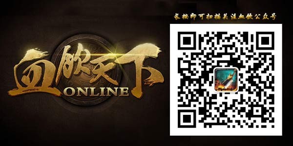  终极篇《血饮天下》武器还要拼颜值！