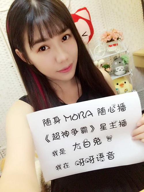随身MOBA随心播《超神争霸》美女主播团曝光