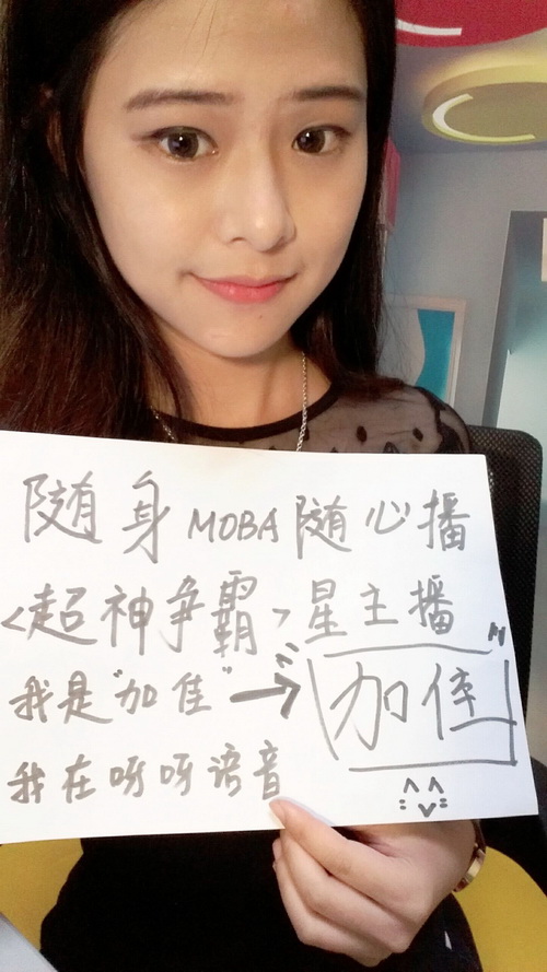 随身MOBA随心播《超神争霸》美女主播团曝光