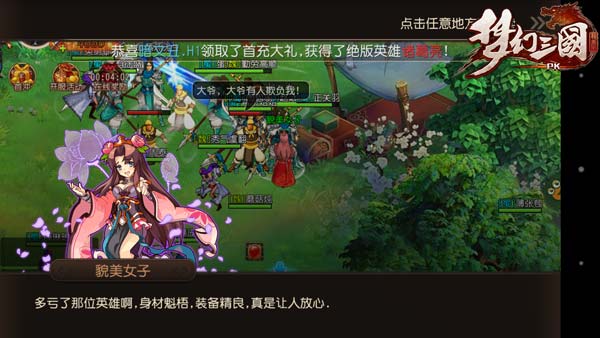 颠覆三观 《梦幻三国》安卓精英测试开启