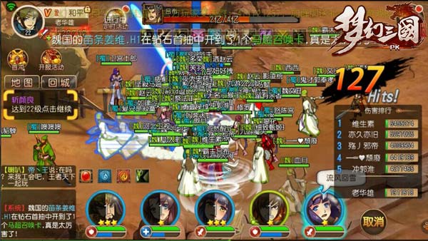 颠覆三观 《梦幻三国》安卓精英测试开启