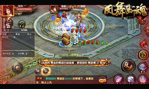 基友一生一起走 《凤舞断魂》群战风云再起