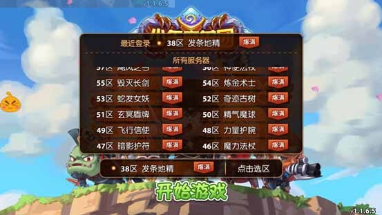 《少年魔兽团》经典传承 点燃遗失的战意