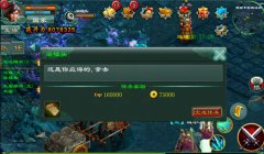 勇者之旅 《魅影传说》押镖任务玩法解析