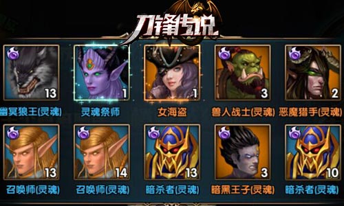 极限挑战最巅峰 《刀锋传说》再造掌上格斗盛宴