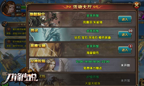 极限挑战最巅峰 《刀锋传说》再造掌上格斗盛宴