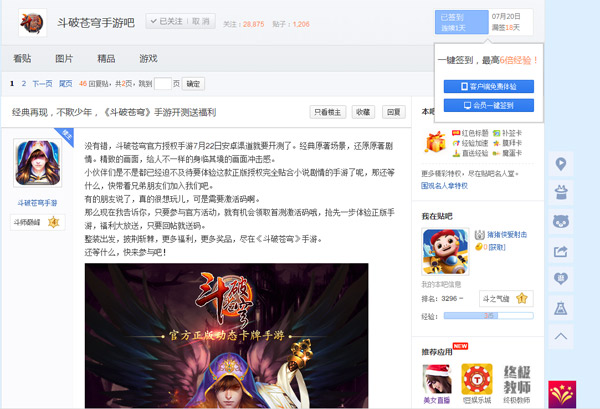 蛰伏六载《斗破苍穹》手游五大渠道限量测试开