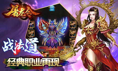 一个重塑经典的游戏《屠龙令》新版本热血重燃