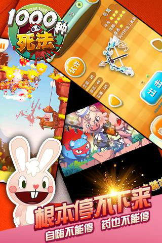 简单粗暴的发泄快感 《1000种死法》更懂你