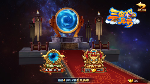 《三国吧兄弟》“武将”获取途径一览