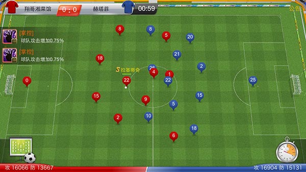 牵动心跳的夏窗转会 《足球大师》与你一起期待