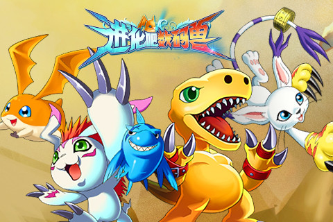 奇幻《捉妖记》与萌宠《进化吧数码兽》齐飞