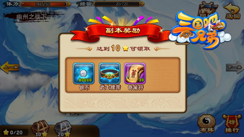 一图一宝《三国吧兄弟》初期副本奖励盘点