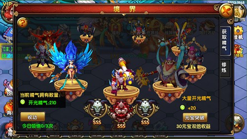 热门活动一键送达 《仙变2》贴心Buff炫迈停不下