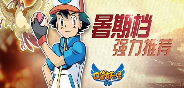 《口袋妖怪复刻》7月28日经典归来与你相约