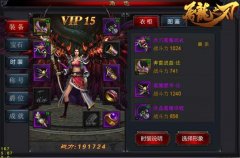 《屠龙之刃》新版来袭 热浪滔天震撼暑期