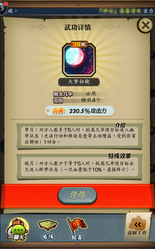 “晓梦大师”登临《秦时明月》手游助力暑期狂