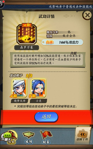 “晓梦大师”登临《秦时明月》手游助力暑期狂