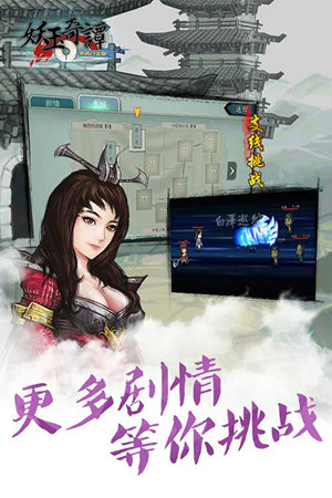 手机上的捉妖记《妖玉奇谭》新版发布走心曝光