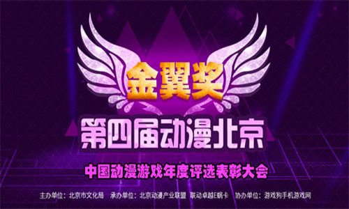 《盗墓笔记》入围“金翼奖” 获年度最佳游戏