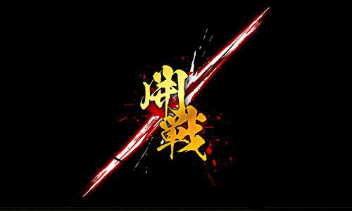 《三国名将》游戏音乐鉴赏：乱世中的热血与柔