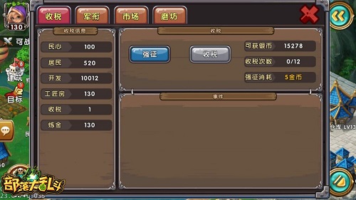 有钱就是任性   《部落大乱斗》金币获取秘籍