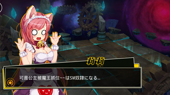 天天换萌妹《绝对领域》试玩体验