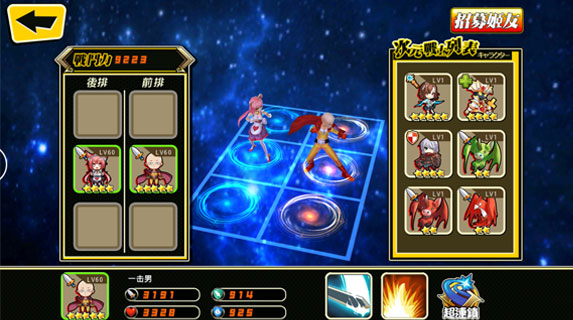 天天换萌妹《绝对领域》试玩体验